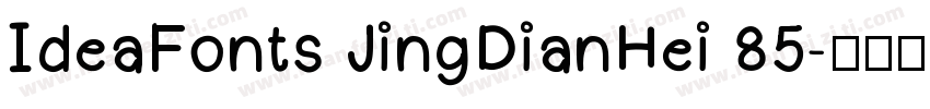 IdeaFonts JingDianHei 85字体转换
